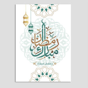 Ramadan Mubarak Greeting Card for Muslims Model Typography