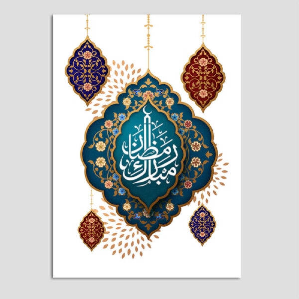 Ramadan Mubarak Greeting Card for Muslims Traditional Design