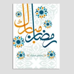 Ramadan Mubarak Greeting Card for Muslims with Traditional Design