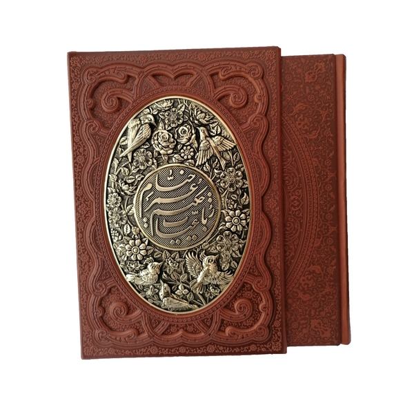 Rubaiyat of Khayyam Book with Frame (English & Persian)