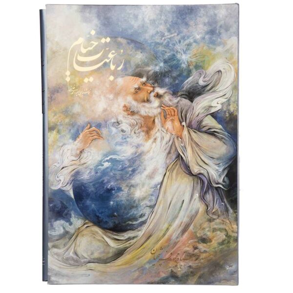 Rubaiyat of Omar Khayyam with Farshchian's Paintings