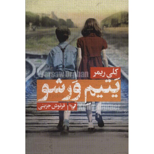 The Warsaw Orphan Book by Kelly Rimmer (Farsi)