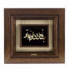 Framed Persian Marquetry Metal Calligraphy Gold Leaf Gilding Art Jan & Del