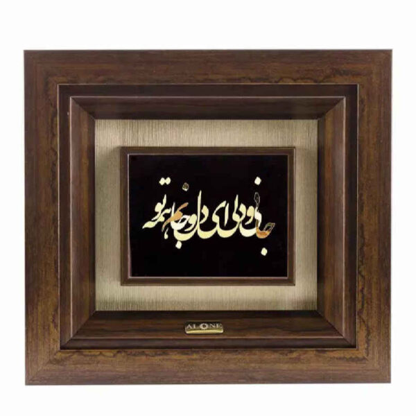 Framed Persian Marquetry Metal Calligraphy Gold Leaf Gilding Art Jan & Del