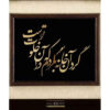Framed Persian Marquetry Metal Calligraphy Gold Leaf Gilding Art Khalvat