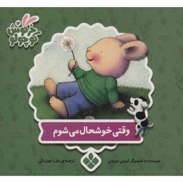 When I'm Feeling Happy Book by Trace Moroney (Farsi)
