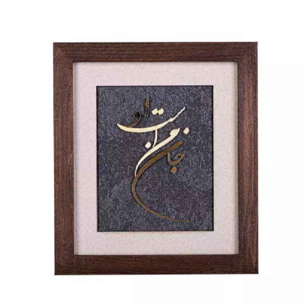 Framed Persian Marquetry Metal Calligraphy Gold Leaf Gilding Art Jan