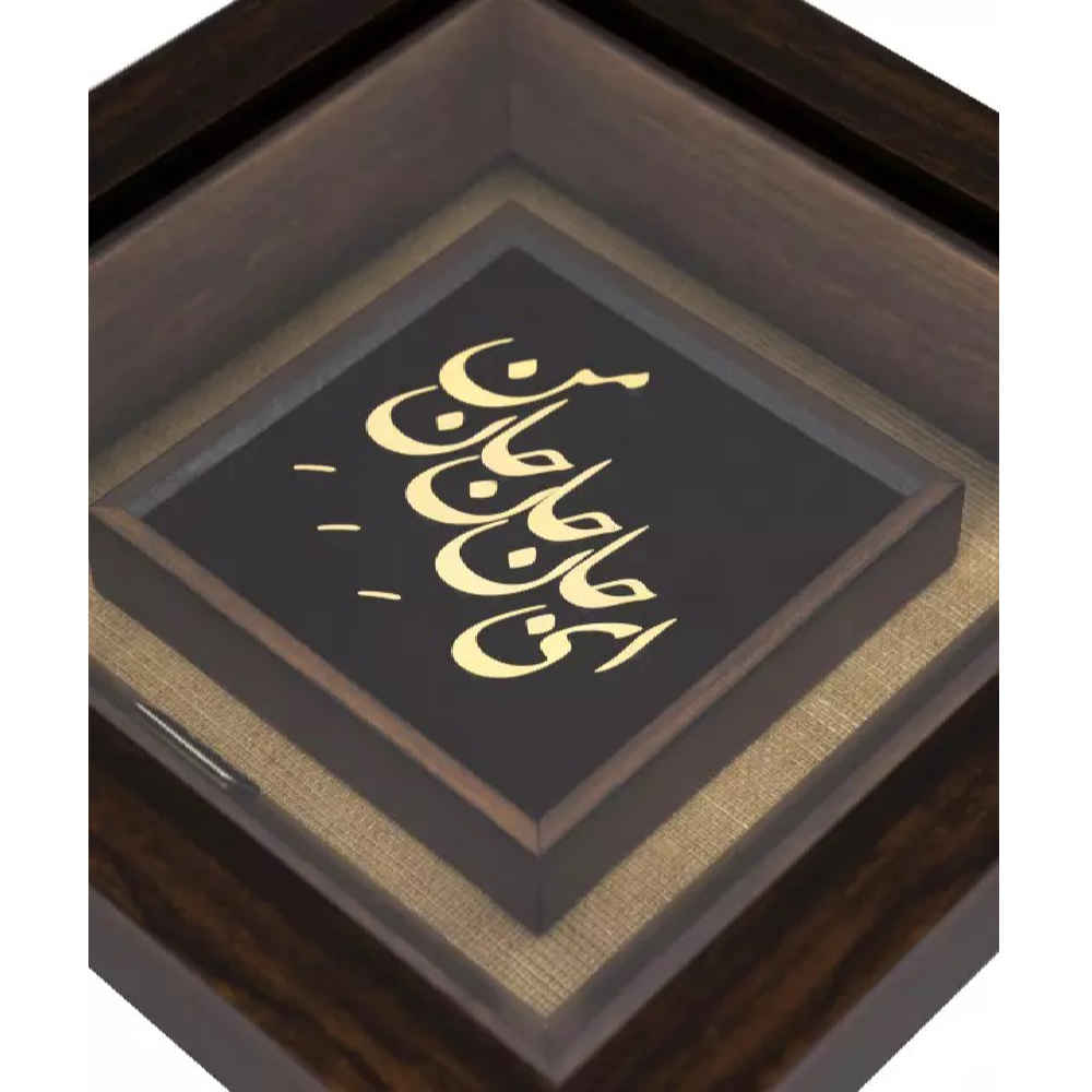 Framed Persian Marquetry Metal Calligraphy Gold Leaf Gilding Art Ey Jan