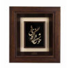 Framed Persian Marquetry Metal Calligraphy Gold Leaf Gilding Art Gol