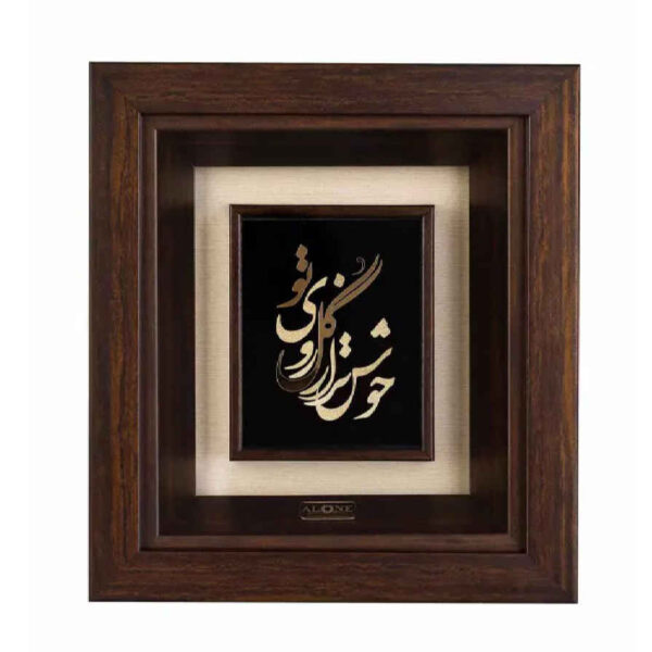 Framed Persian Marquetry Metal Calligraphy Gold Leaf Gilding Art Gol