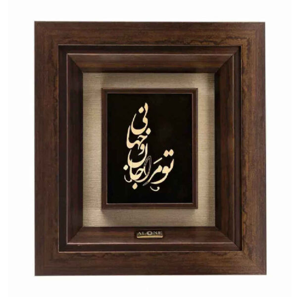 Framed Persian Marquetry Metal Calligraphy Gold Leaf Gilding Art Jan & Jahan