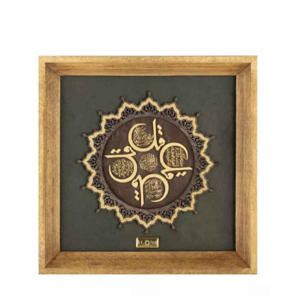 Framed Islamic Calligraphy Marquetry Gold Leaf Gilding Art 4 Qul Surah