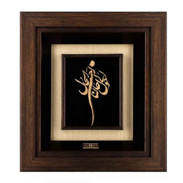 Framed Persian Marquetry Metal Calligraphy Gold Leaf Gilding Art Bahar