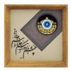 Framed Persian Marquetry Calligraphy Wood Art Evil Eye