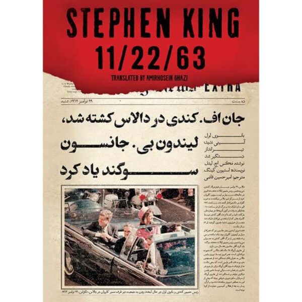 11/22/63 Novel by Stephen King (Farsi)