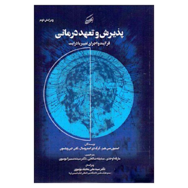 Acceptance and Commitment Therapy Steven C. Hayes (Farsi)