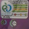 Aloocheh - Sour Dried Prunes, 50 gr (x12)