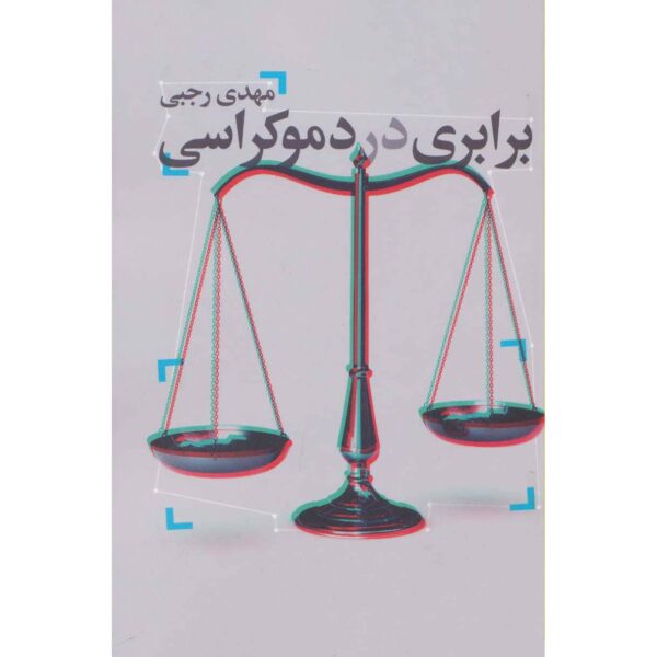 Barabari Dar Democracy Book by Mehdi Rajabi