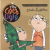 But I Am an Alligator Book by Lauren Child (Farsi)