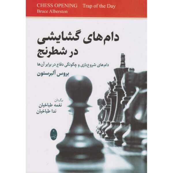 Chess Opening Trap of the Day Book by Bruce Albertson (Farsi)