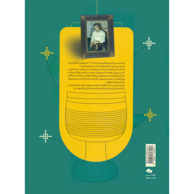 Comprehensive Tombak Instruction Book by Hossein Nader Pir-Fatah