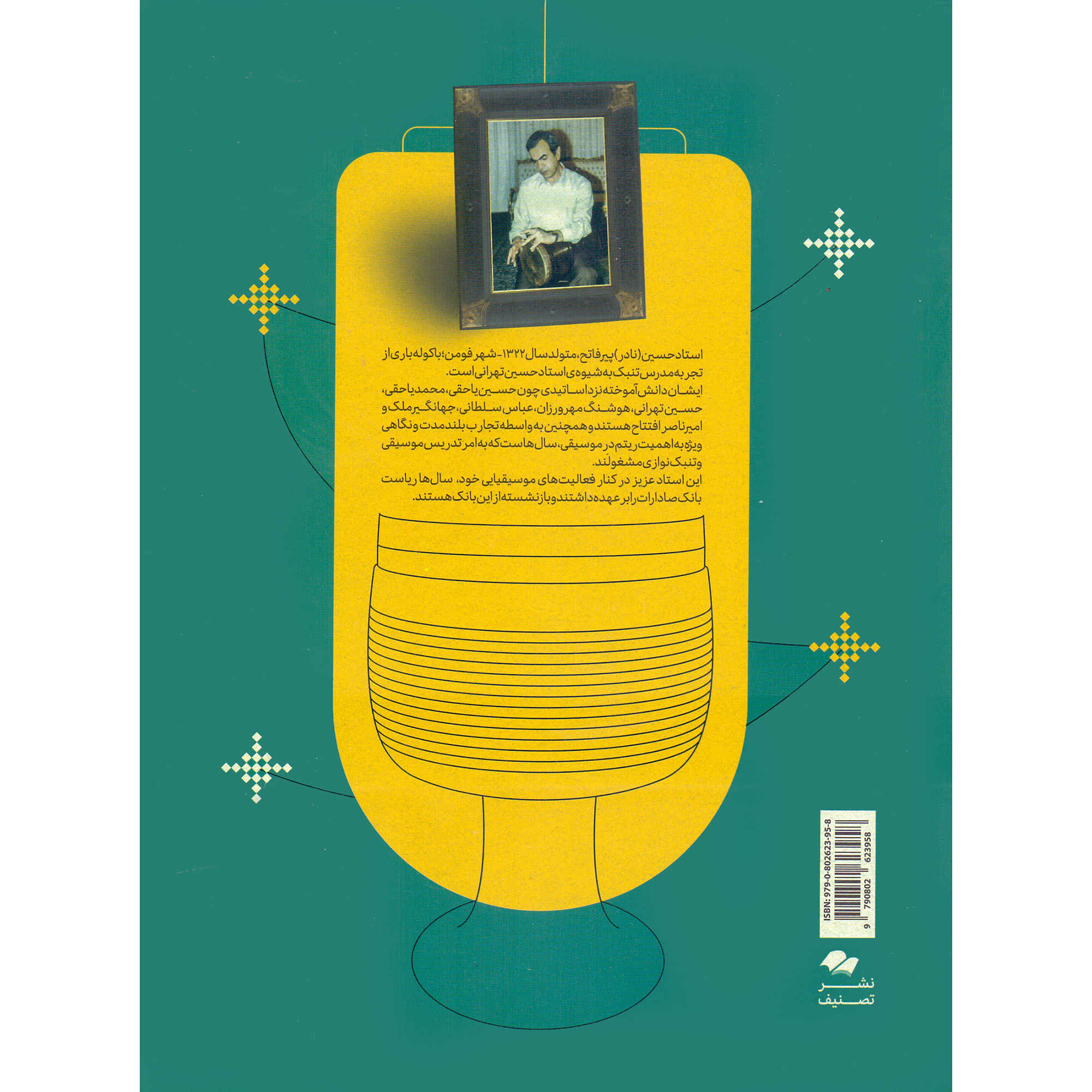 Comprehensive Tombak Instruction Book by Hossein Nader Pir-Fatah