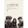 Dying We Live Book by Helmut Gollwitzer (Farsi)
