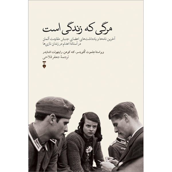 Dying We Live Book by Helmut Gollwitzer (Farsi)
