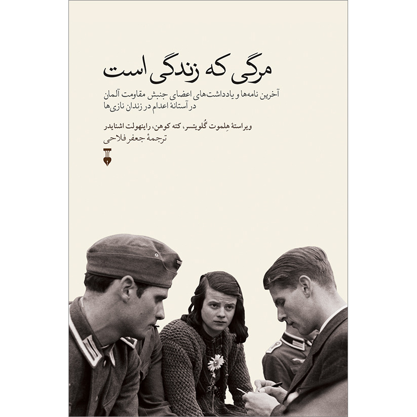 Dying We Live Book by Helmut Gollwitzer (Farsi)