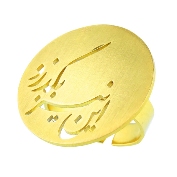 Persian Brass Signet Ring for Women Hich