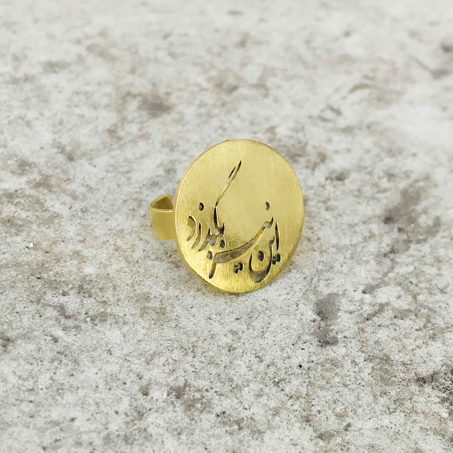 Persian Brass Signet Ring for Women Hich