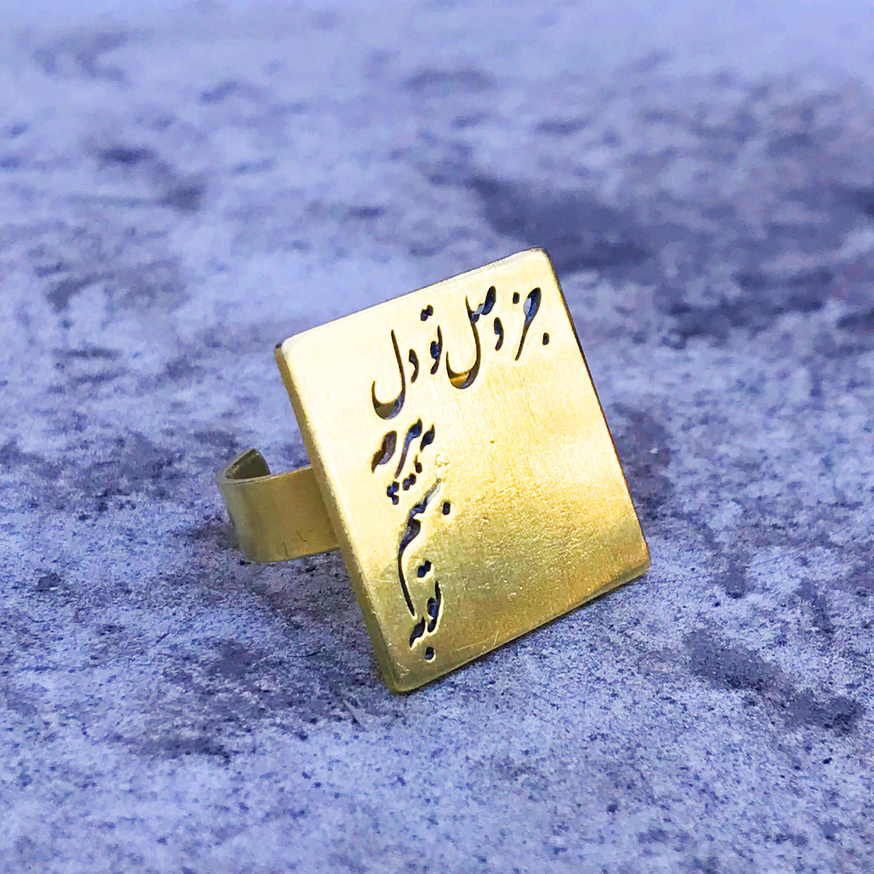 Persian Brass Signet Ring for Women Poem