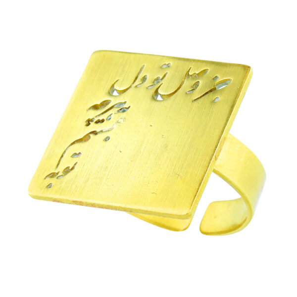 Persian Brass Signet Ring for Women Poem