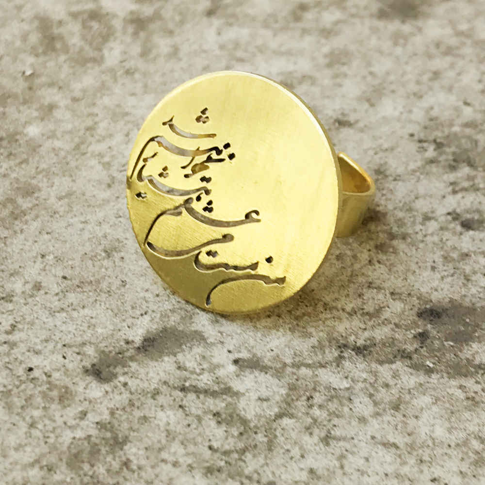 Persian Brass Signet Ring for Women Persian Calligraphy