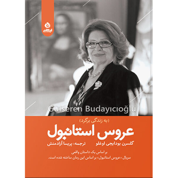 Hayata Dön Book by Gülseren Budayıcıoğlu (Farsi)