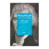 How Democratic Is the American Constitution? Robert A. Dahl (Farsi)