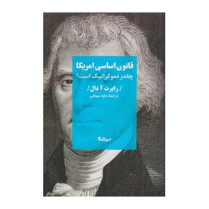 How Democratic Is the American Constitution Robert A. Dahl (Farsi)