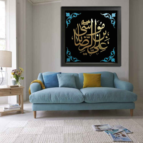 Islamic Canvas Art - Printed Ali Ibn Musa al-Rida (Framed Wall Art)