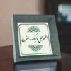 Islamic Canvas Art - Printed Allahumma Ajjil Le Waliyekal Faraj (Framed)