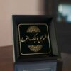 Islamic Canvas Art - Printed Allahumma Ajjil Le Waliyekal Faraj (Framed)