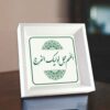 Islamic Canvas Art - Printed Allahumma Ajjil Le Waliyekal Faraj (Framed)