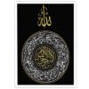 Islamic Canvas Art - Printed Ayat al-Kursi (Framed Wall Art)