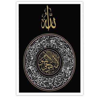 Islamic Canvas Art – Printed Ayat al-Kursi (Framed Wall Art)
