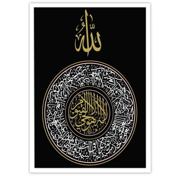 Islamic Canvas Art - Printed Ayat al-Kursi (Framed Wall Art)
