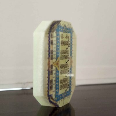 Islamic Keychain Resin – 4 Qul Surah Calligraphy