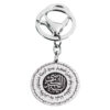 Islamic Keychain Steel - Ayat Al-Kursi Surah Pattern