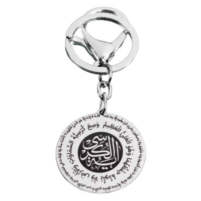 Islamic Keychain Steel – Ayat Al-Kursi Surah Pattern