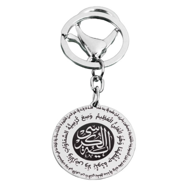 Islamic Keychain Steel - Ayat Al-Kursi Surah Pattern