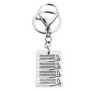 Islamic Keychain Steel with 4 Qul Surah Pattern