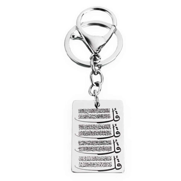 Islamic Keychain Steel - 4 Qul Surah Pattern